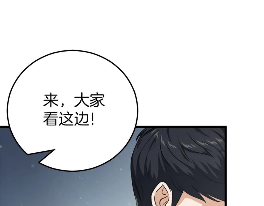 我爸太强了！ - 第89话 龙龙坐跑车 - 第139张图