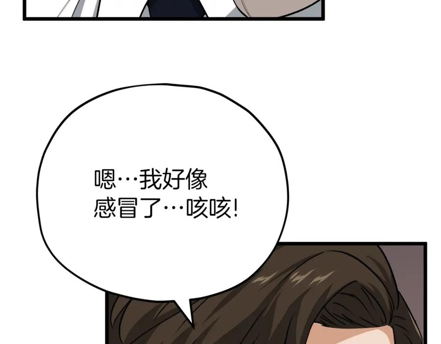 我爸太强了！ - 第89话 龙龙坐跑车 - 第10张图