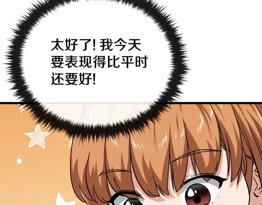 我爸太强了！ - 第89话 龙龙坐跑车 - 第155张图