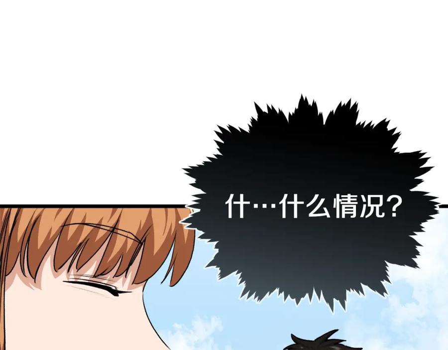 我爸太强了！ - 第89话 龙龙坐跑车 - 第166张图