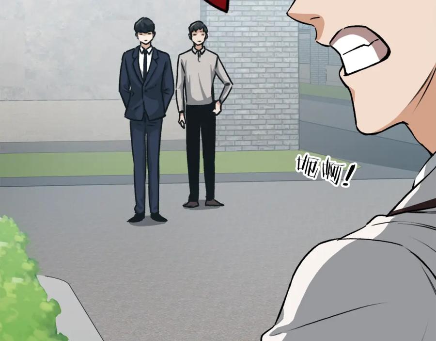 我爸太强了！ - 第89话 龙龙坐跑车 - 第174张图