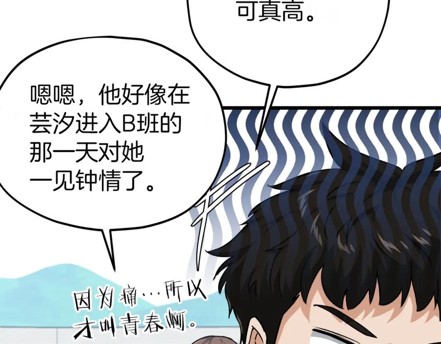 我爸太强了！ - 第89话 龙龙坐跑车 - 第124张图