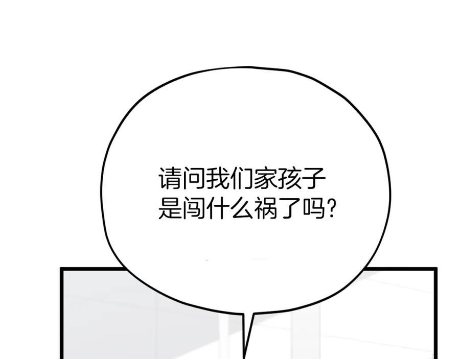 我爸太强了！ - 第89话 龙龙坐跑车 - 第52张图