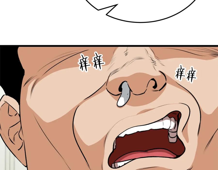 我爸太强了！ - 第89话 龙龙坐跑车 - 第14张图