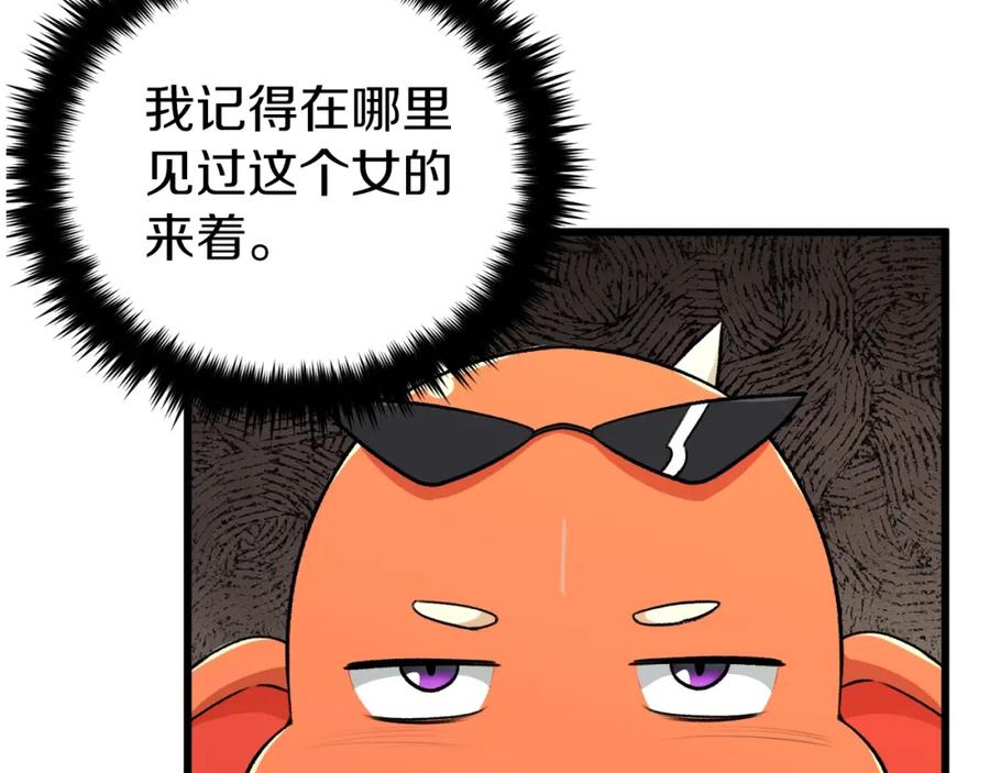 我爸太强了！ - 第89话 龙龙坐跑车 - 第60张图