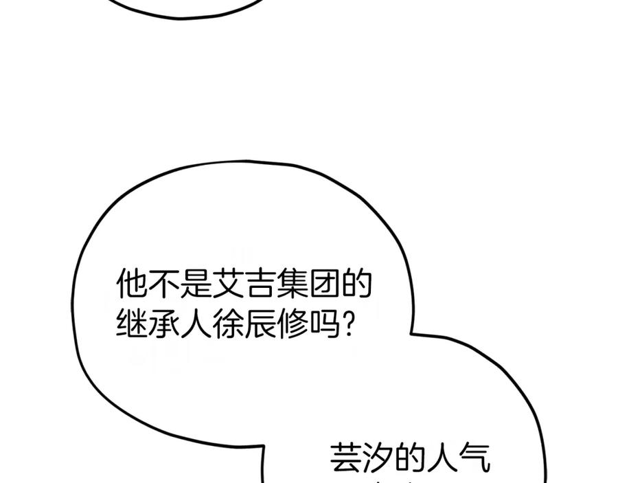 我爸太强了！ - 第89话 龙龙坐跑车 - 第123张图