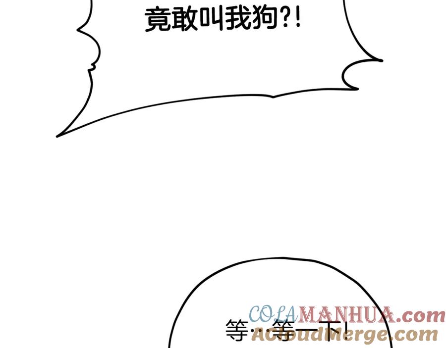 我爸太强了！ - 第89话 龙龙坐跑车 - 第49张图