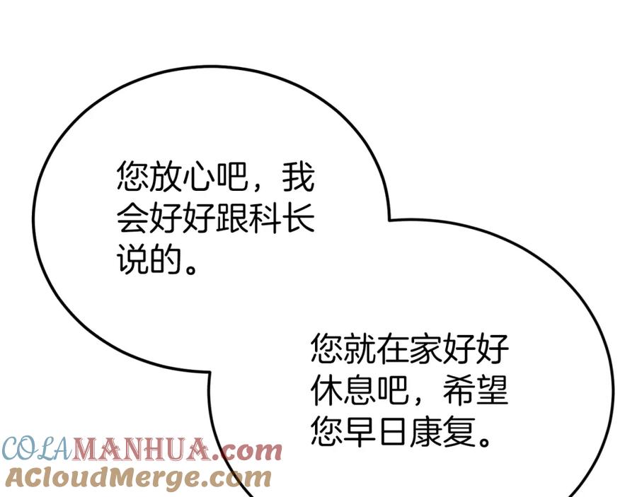 我爸太强了！ - 第89话 龙龙坐跑车 - 第13张图