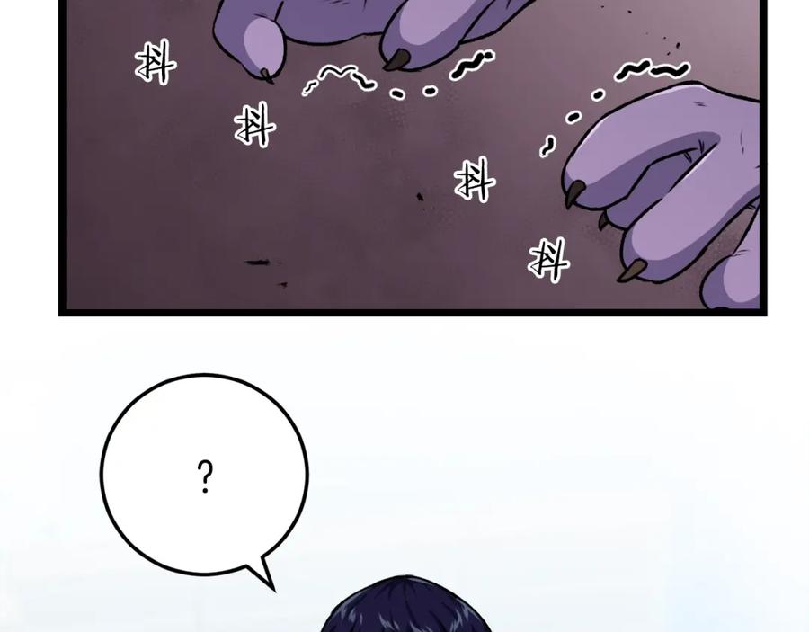 我爸太强了！ - 第89话 龙龙坐跑车 - 第74张图