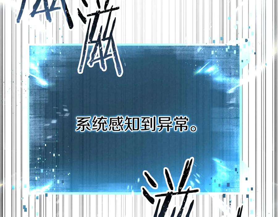 死灵法师：重生的我全技能精通 - 第89话 神说了，还没到结束的时候 - 第326张图