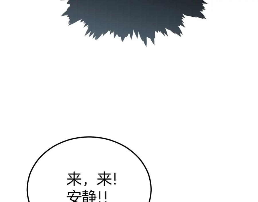 我爸太强了！ - 第89话 龙龙坐跑车 - 第135张图