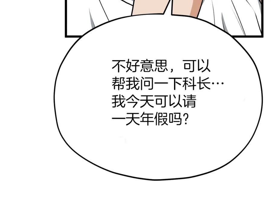 我爸太强了！ - 第89话 龙龙坐跑车 - 第12张图