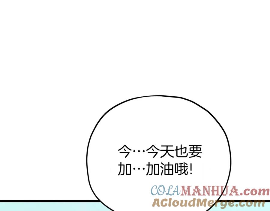 我爸太强了！ - 第89话 龙龙坐跑车 - 第113张图