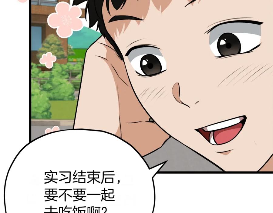 我爸太强了！ - 第89话 龙龙坐跑车 - 第120张图