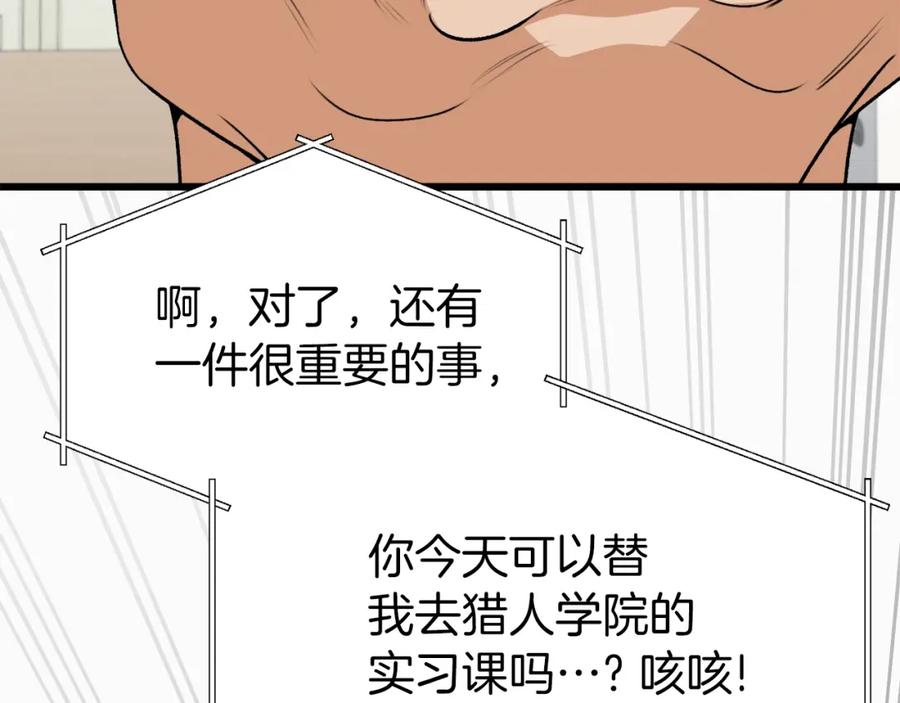 我爸太强了！ - 第89话 龙龙坐跑车 - 第15张图