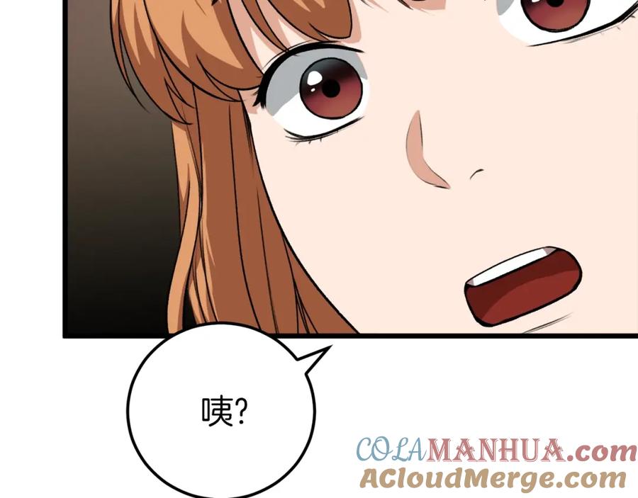 我爸太强了！ - 第89话 龙龙坐跑车 - 第141张图