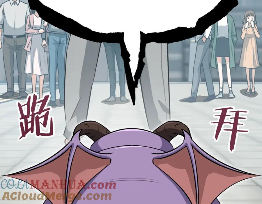 我爸太强了！ - 第89话 龙龙坐跑车 - 第77张图