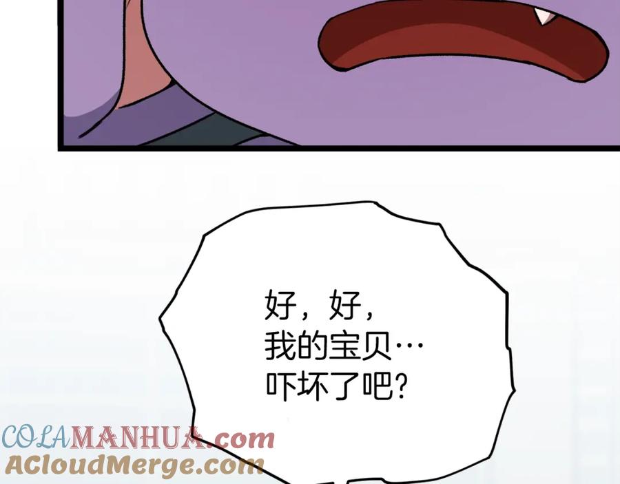 我爸太强了！ - 第89话 龙龙坐跑车 - 第69张图