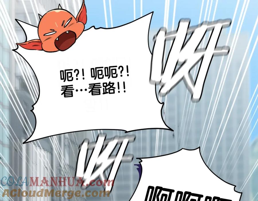 我爸太强了！ - 第89话 龙龙坐跑车 - 第101张图