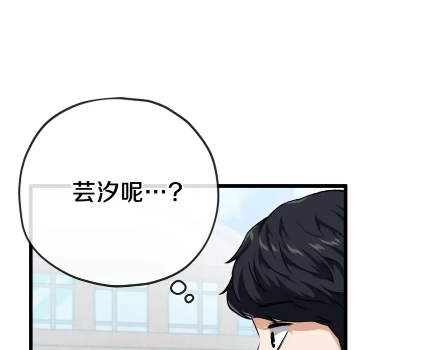 我爸太强了！ - 第89话 龙龙坐跑车 - 第158张图