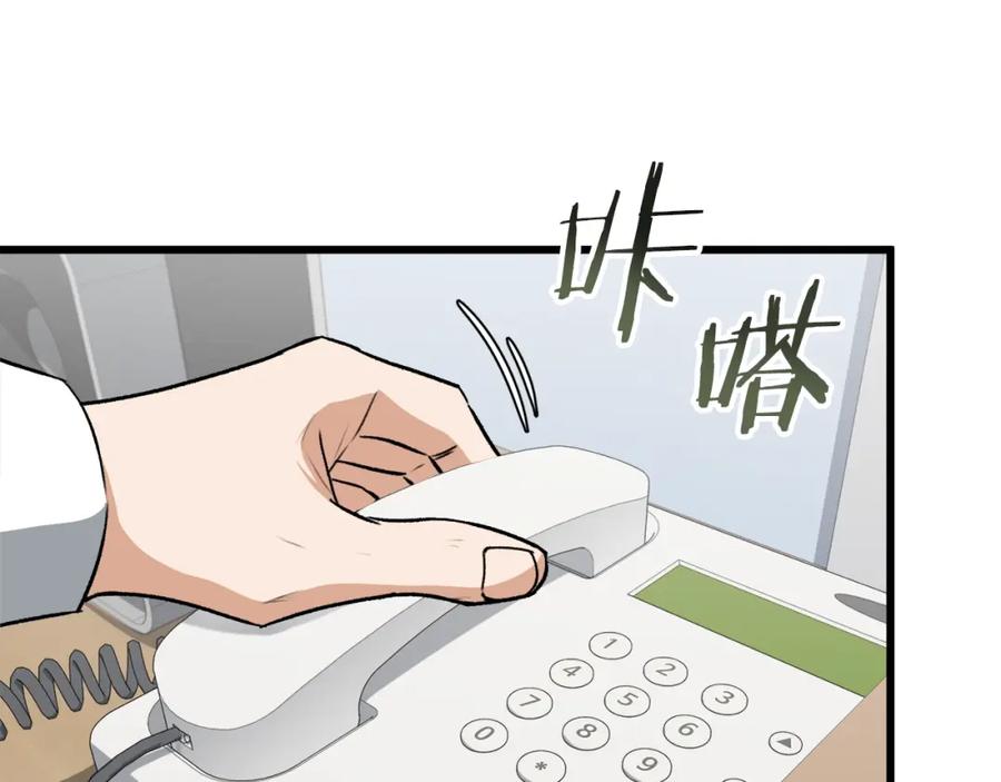 我爸太强了！ - 第89话 龙龙坐跑车 - 第20张图