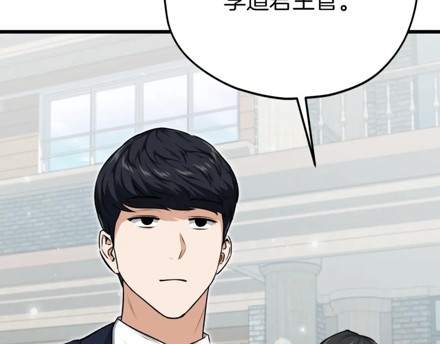 我爸太强了！ - 第89话 龙龙坐跑车 - 第143张图