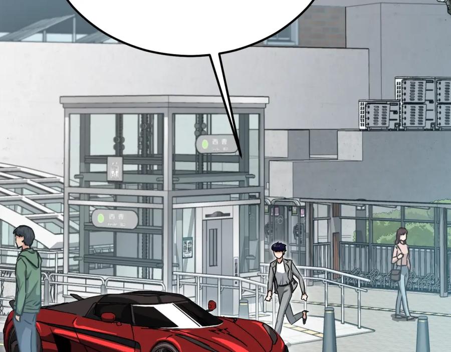 我爸太强了！ - 第89话 龙龙坐跑车 - 第30张图