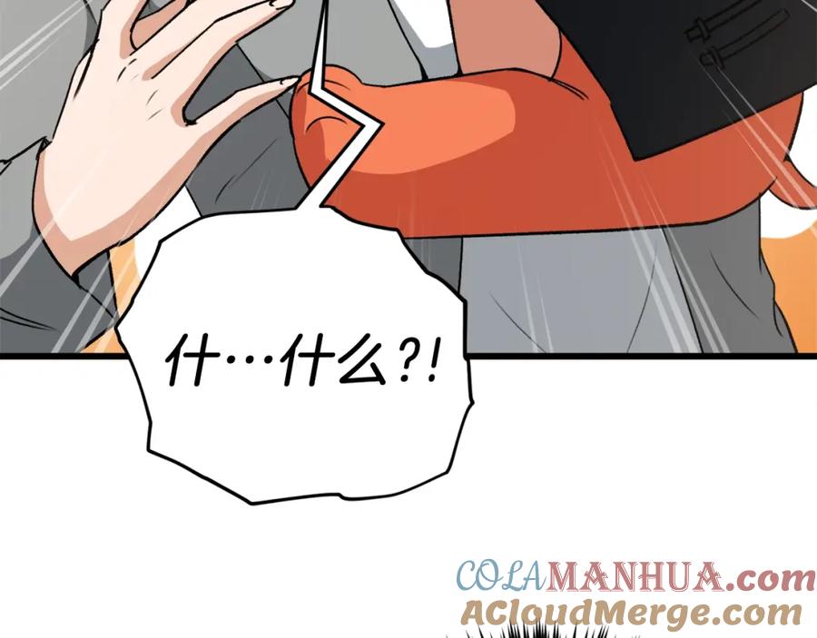 我爸太强了！ - 第89话 龙龙坐跑车 - 第65张图