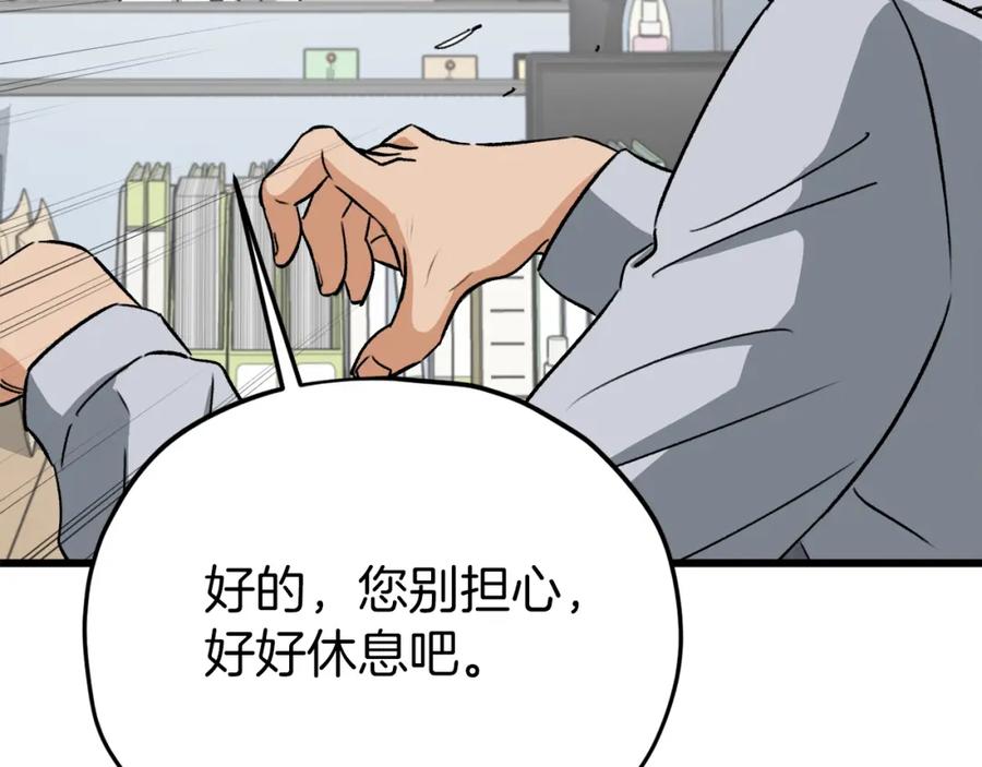 我爸太强了！ - 第89话 龙龙坐跑车 - 第18张图