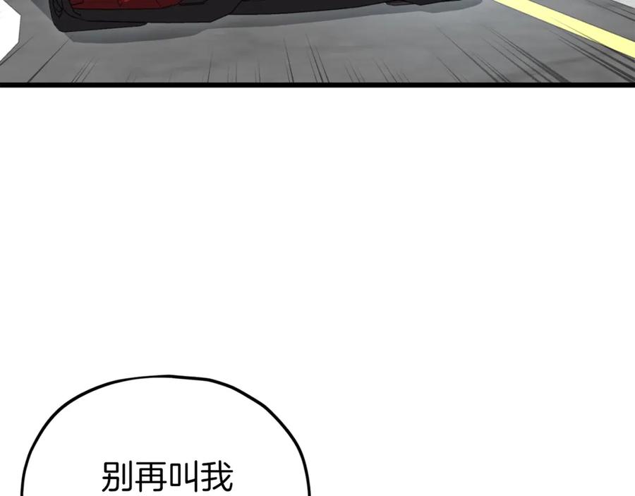 我爸太强了！ - 第89话 龙龙坐跑车 - 第84张图