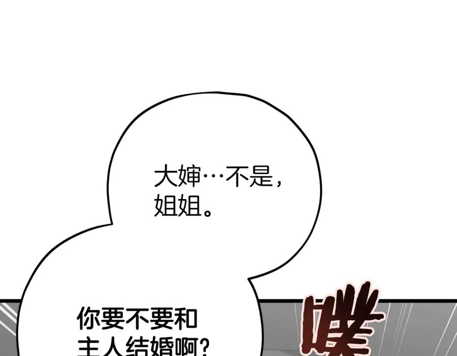 我爸太强了！ - 第89话 龙龙坐跑车 - 第96张图