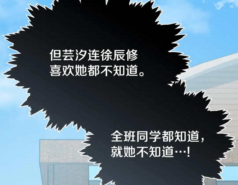 我爸太强了！ - 第89话 龙龙坐跑车 - 第132张图