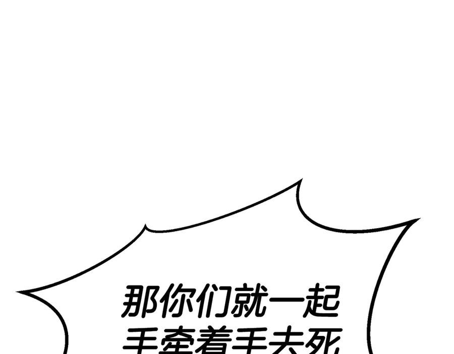 死灵法师：重生的我全技能精通 - 第89话 神说了，还没到结束的时候 - 第315张图