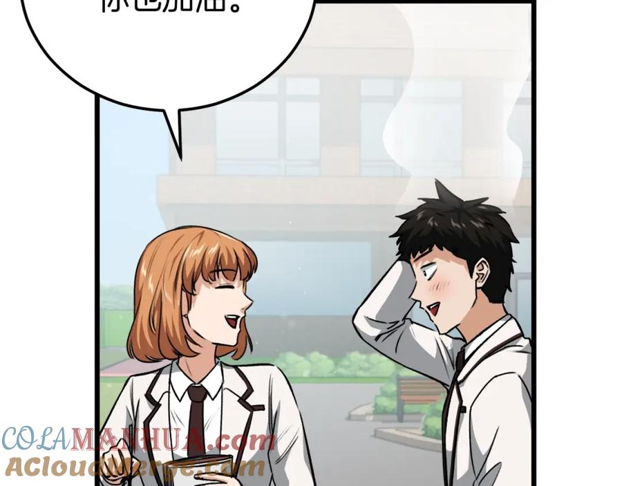 我爸太强了！ - 第89话 龙龙坐跑车 - 第117张图