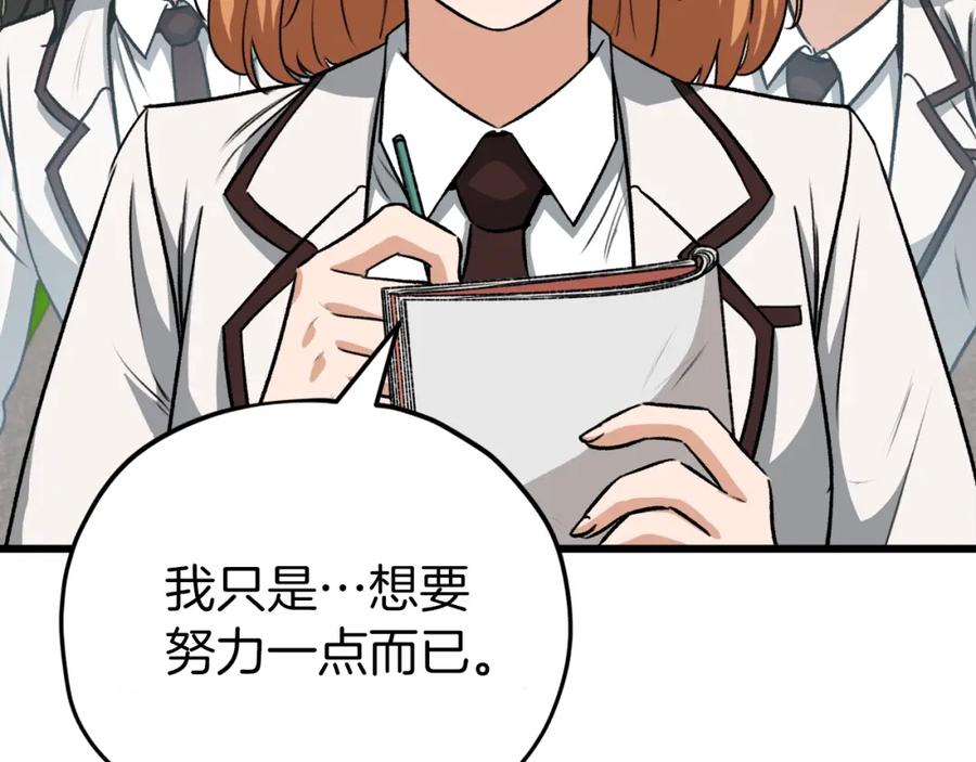 我爸太强了！ - 第89话 龙龙坐跑车 - 第110张图