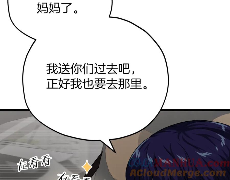 我爸太强了！ - 第89话 龙龙坐跑车 - 第85张图