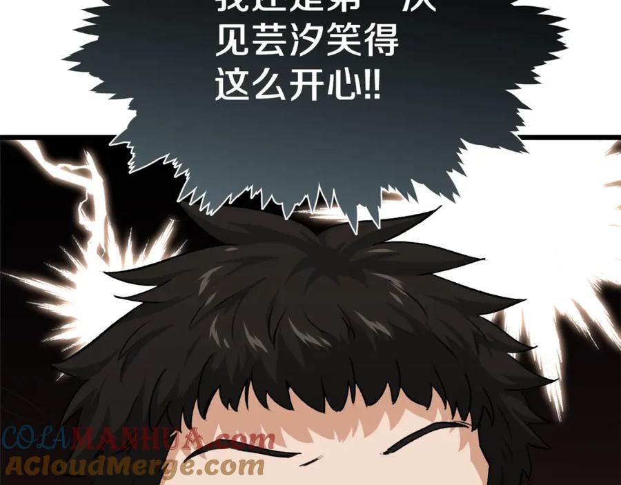 我爸太强了！ - 第89话 龙龙坐跑车 - 第169张图