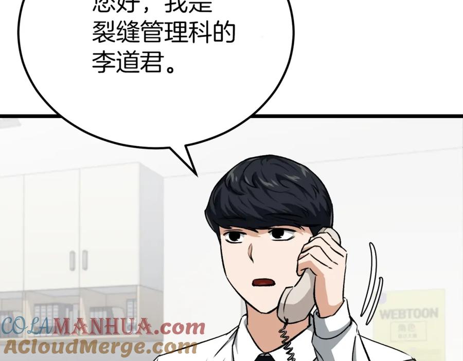 我爸太强了！ - 第89话 龙龙坐跑车 - 第5张图