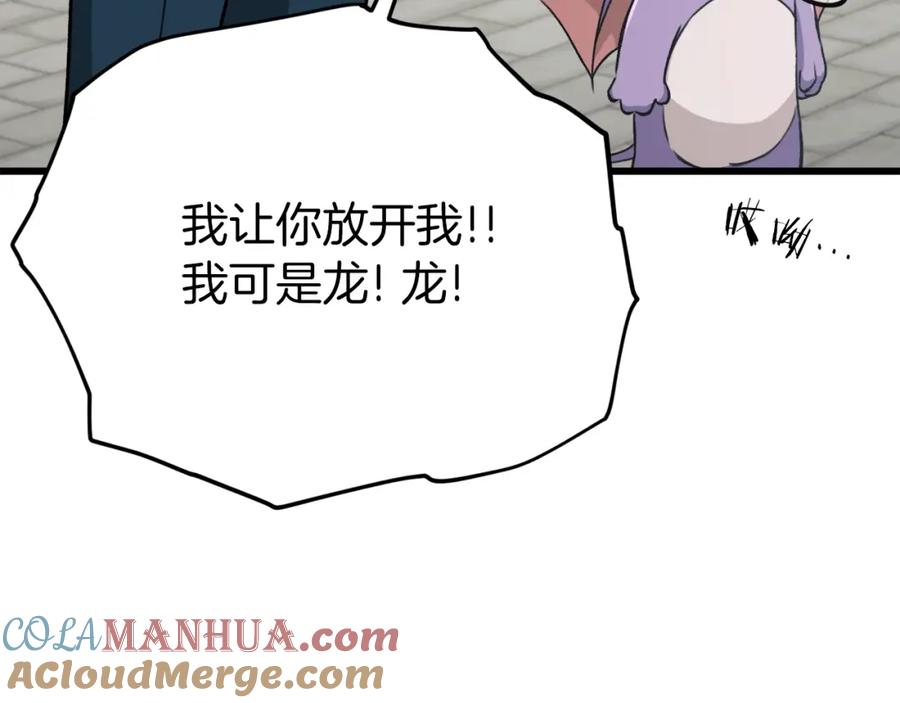 我爸太强了！ - 第89话 龙龙坐跑车 - 第45张图