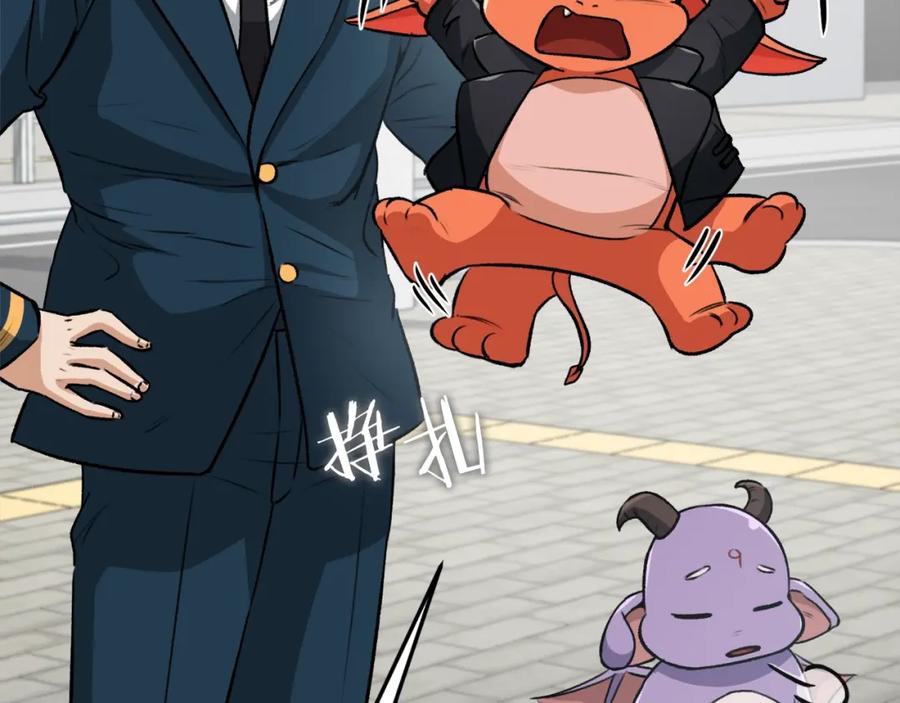 我爸太强了！ - 第89话 龙龙坐跑车 - 第44张图