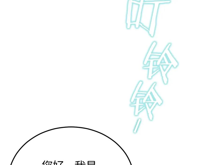 我爸太强了！ - 第89话 龙龙坐跑车 - 第4张图