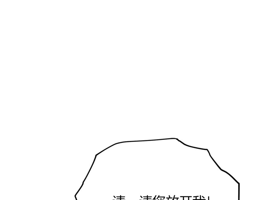 我爸太强了！ - 第89话 龙龙坐跑车 - 第42张图