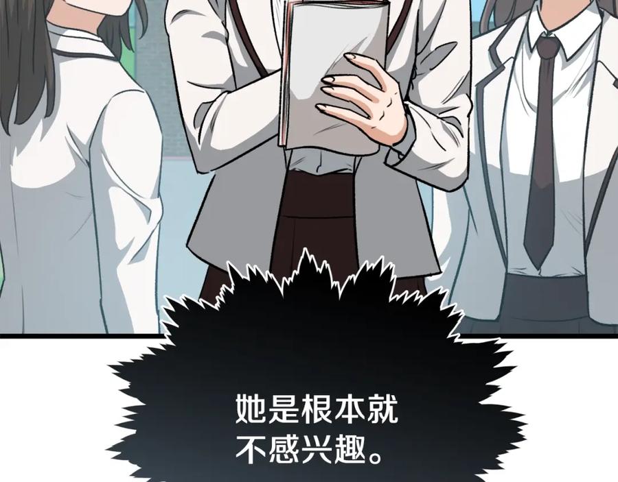 我爸太强了！ - 第89话 龙龙坐跑车 - 第134张图