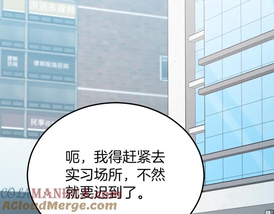 我爸太强了！ - 第89话 龙龙坐跑车 - 第29张图