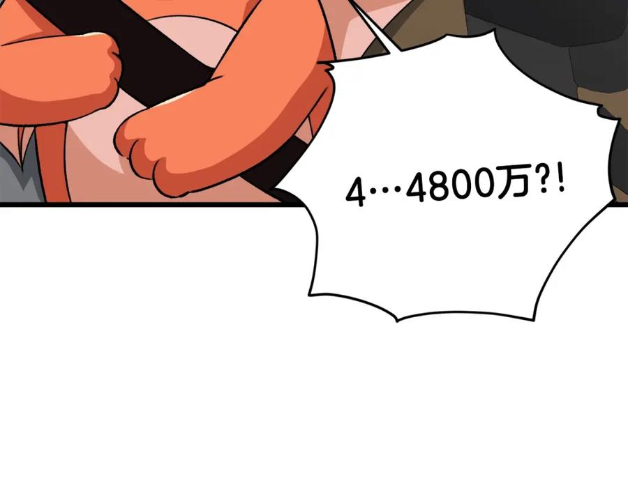 我爸太强了！ - 第89话 龙龙坐跑车 - 第95张图