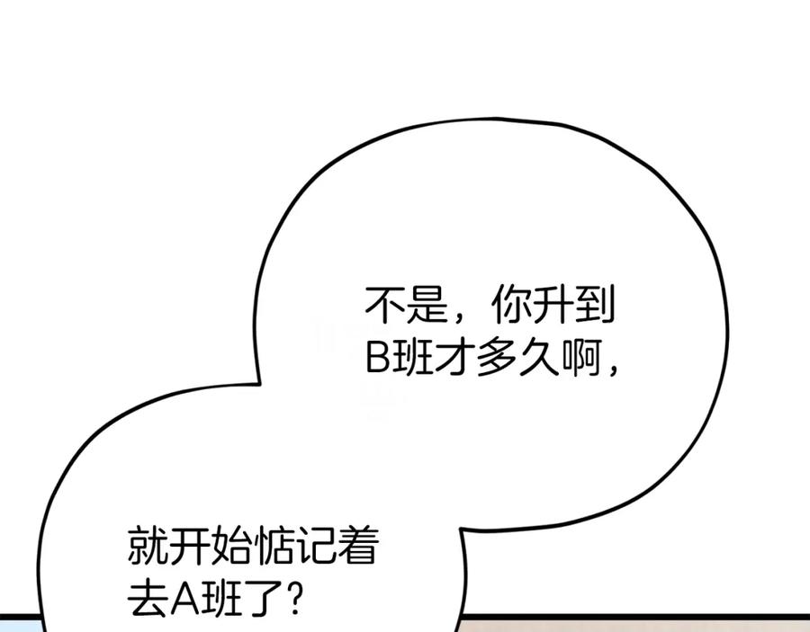 我爸太强了！ - 第89话 龙龙坐跑车 - 第108张图