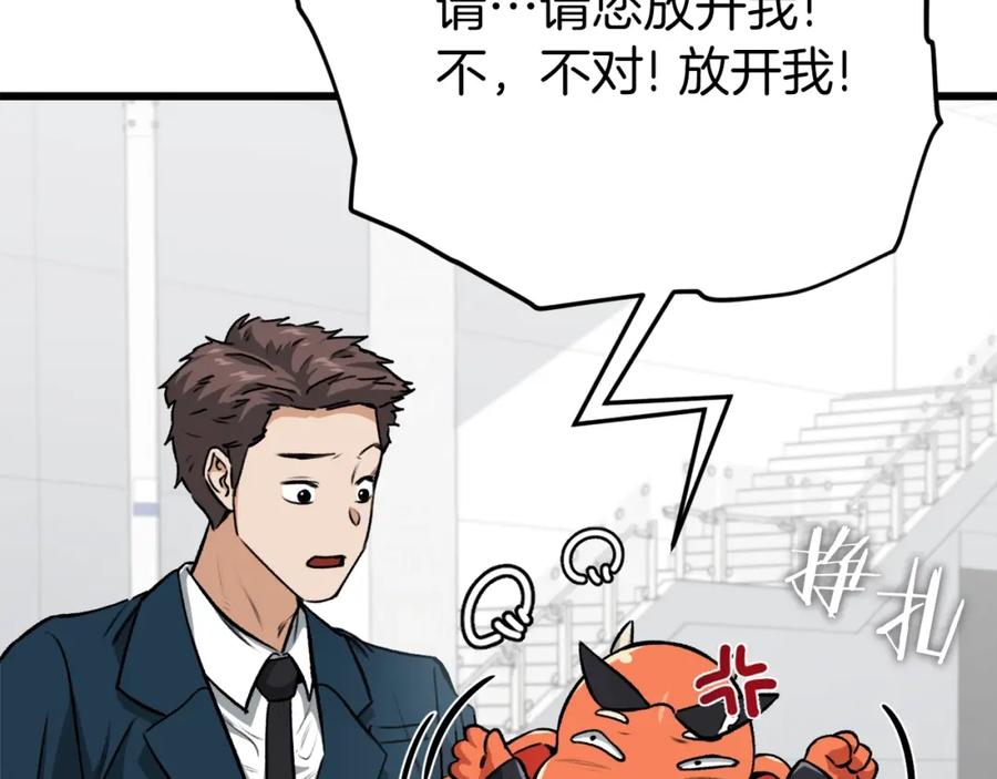 我爸太强了！ - 第89话 龙龙坐跑车 - 第43张图