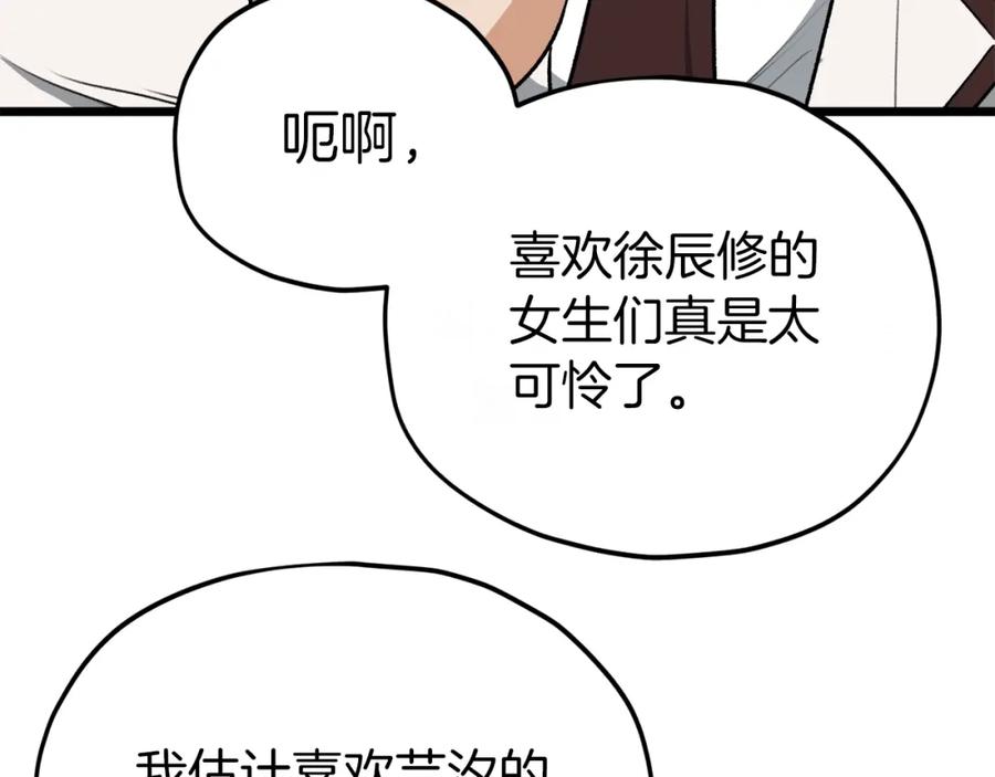 我爸太强了！ - 第89话 龙龙坐跑车 - 第126张图