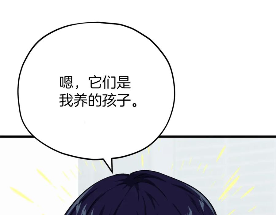 我爸太强了！ - 第89话 龙龙坐跑车 - 第55张图