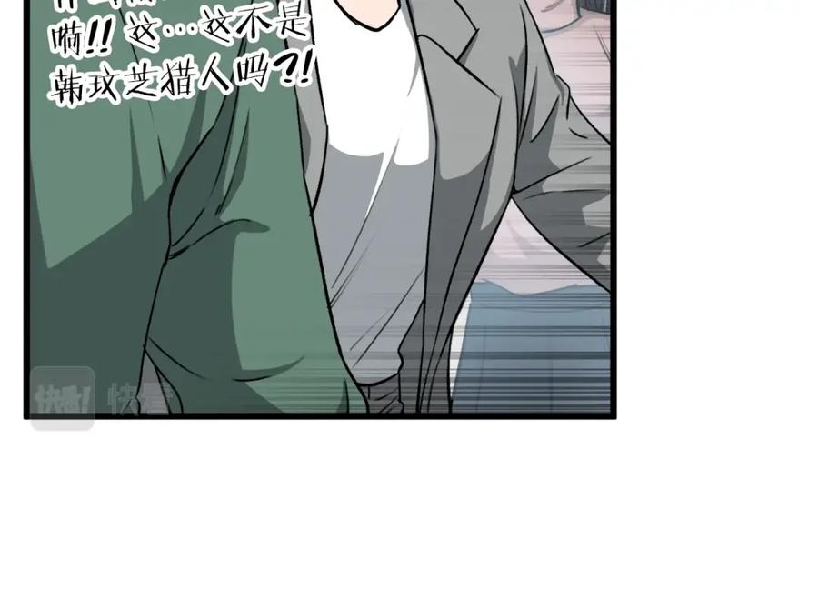 我爸太强了！ - 第89话 龙龙坐跑车 - 第51张图